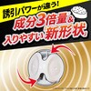 - ゴキファイタープロX フマキラー 83388777