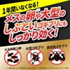 - ゴキファイタープロX フマキラー 83388777