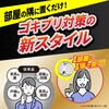 - ゴキファイタープロX フマキラー 83388777