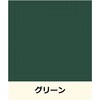 3029211 ニッペ グランセラベスト 2液ファイン セラミックハイブリッド屋根用塗料 常備色セット ニッぺ(日本ペイント) 83496588