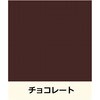 3029221 ニッペ グランセラベスト 2液ファイン セラミックハイブリッド屋根用塗料 常備色セット ニッぺ(日本ペイント) 83496640
