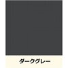 3029232 ニッペ グランセラベスト 2液ファイン セラミックハイブリッド屋根用塗料 常備色セット ニッぺ(日本ペイント) 83498110