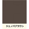 3029240 ニッペ グランセラベスト 2液ファイン セラミックハイブリッド屋根用塗料 常備色セット ニッぺ(日本ペイント) 83498146