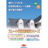 ニッペ ファインDFベスト フッ素樹脂スレート屋根用塗料 常備色塗料液 ニッぺ(日本ペイント)