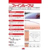 ニッペ ファインルーフU つや消し ポリウレタントタンペイント 専用硬化剤(つや消し用) ニッぺ(日本ペイント)