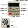 直流安定化電源 ブロードウォッチ