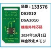 料金表示デジタルスケール