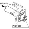 給排気トップ FF-15トップ Φ110 2重管 ノーリツ