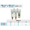 モジュラタイプ エアコンビネーション 抗菌フィルタ+抗菌フィルタ+脱臭フィルタ SMC