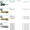 057423 ビットチェック ビットセット(木工用) Wera 83596216