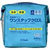 ワンステップクロス 詰替用 オオサキメディカル