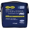 ワンステップクロスPRO 詰替用 オオサキメディカル