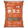 赤玉土 中粒 プロトリーフ