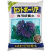 セントポーリア専用培養土 アミノール化学研究所