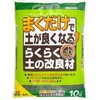 らくらく土の改良材 花ごころ