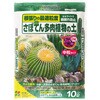 さぼてん多肉植物の土 花ごころ