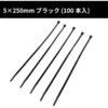 結束バンド アストロプロダクツ