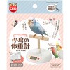小鳥の体重計 minimal LAND