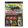 バイオ育成カブト虫マット INSECT LAND