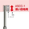 ASCC-1 R[LOJb^[ ANEX 83810660