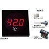 PBF-2S デジタル温度表示器 ダイレオ 83840419