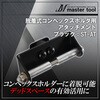 SE-AT �E�����R���x�b�N�X�z���_�p�A�^�b�`�����g MASTERTOOL 83853825