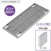 ステンレス製 中・重荷重グレーチング 4mmフラットバー ノンスリップ加工タコQ 溝幅450mmタイプ ボルト固定あり ホクセイ