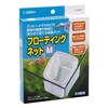 フローティングネット M スドー