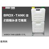 - APԃO[ BROX-TANK20Lp O 84034389