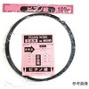 ピアノ線 [SWP-A] 線径 0.25mm× 長さ 100M ダイドーハント(大同製鋲所)