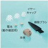 電池式集音器 きこえ上手Ⅱ ニーズ