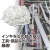 40199 白メリヤスウエス 5kg アーテック[学校教材・教育玩具] 84071044