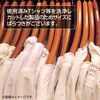 40199 白メリヤスウエス 5kg アーテック[学校教材・教育玩具] 84071044