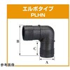 PPホースニップル エルボタイプ 築地製作所