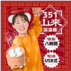 CHSTHUSBW 351R ĕ TR[(dq@) 84077710