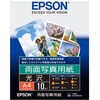 両面写真用紙<光沢> A4/10枚入り EPSON