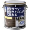 樹脂・アルミ サッシ・外壁 用塗料 RESIDE 0.7L クリーム 25-90H BAN-ZI