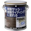 樹脂・アルミ サッシ・外壁 用塗料 RESIDE 0.7L サンドベージュ 22-60C BAN-ZI