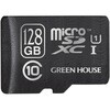 microSDXCカード UHS-I U1 クラス10 128GB グリーンハウス
