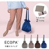 G1JP0241-15-50 ECOPA 巾着エコバッグ 50枚セット 無地品 ジャストコーポレーション 84178239