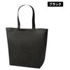G1JF0159-02-20 不織布 マジックテープ付トート(LL)  20枚セット 無地品 ジャストコーポレーション 84179657