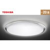 調光・ワイド調光タイプ 枠付き 大部屋用LEDシーリングライト 東芝