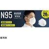 FT-N058 �J�b�v�^ NIOSH N95�}�X�N 1�� 20���� �X���[�A�[���\�����[�V���� 84299944