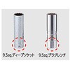 EA514BC-9 スパークプラグレンチセット エスコ 84301624