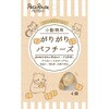 がりがりパフチーズ 1袋 4個 ペッツルート