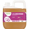 ふきんクリーナー 5kg 1ケース 3本入 SARAYA(サラヤ)