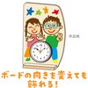 21233 おえかきプレゼント時計 アーテック[学校教材・教育玩具] 84306576