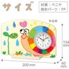 21233 おえかきプレゼント時計 アーテック[学校教材・教育玩具] 84306576