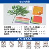 21234 七夕飾り付けセット アーテック[学校教材・教育玩具] 84307310