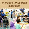 21234 七夕飾り付けセット アーテック[学校教材・教育玩具] 84307310